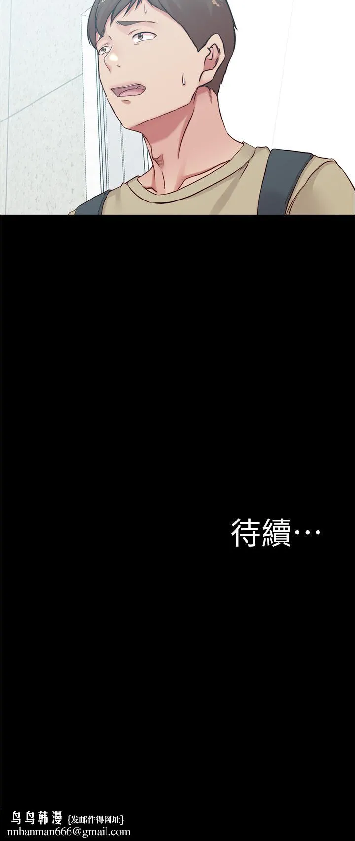 小裤裤笔记 - 第47话-大胆的决定 - page 38