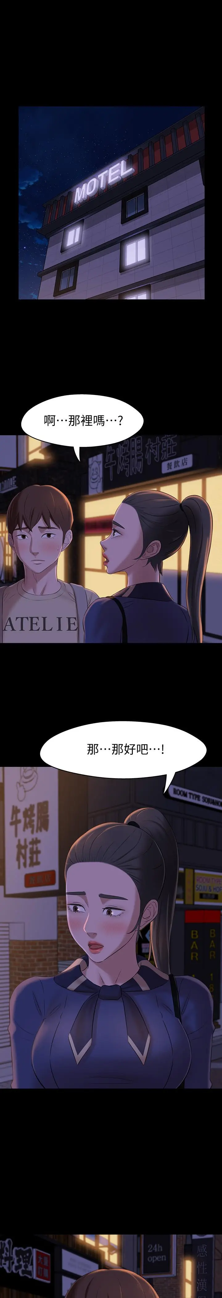 小裤裤笔记 - 第19话-我选中的对象就是... - page 27