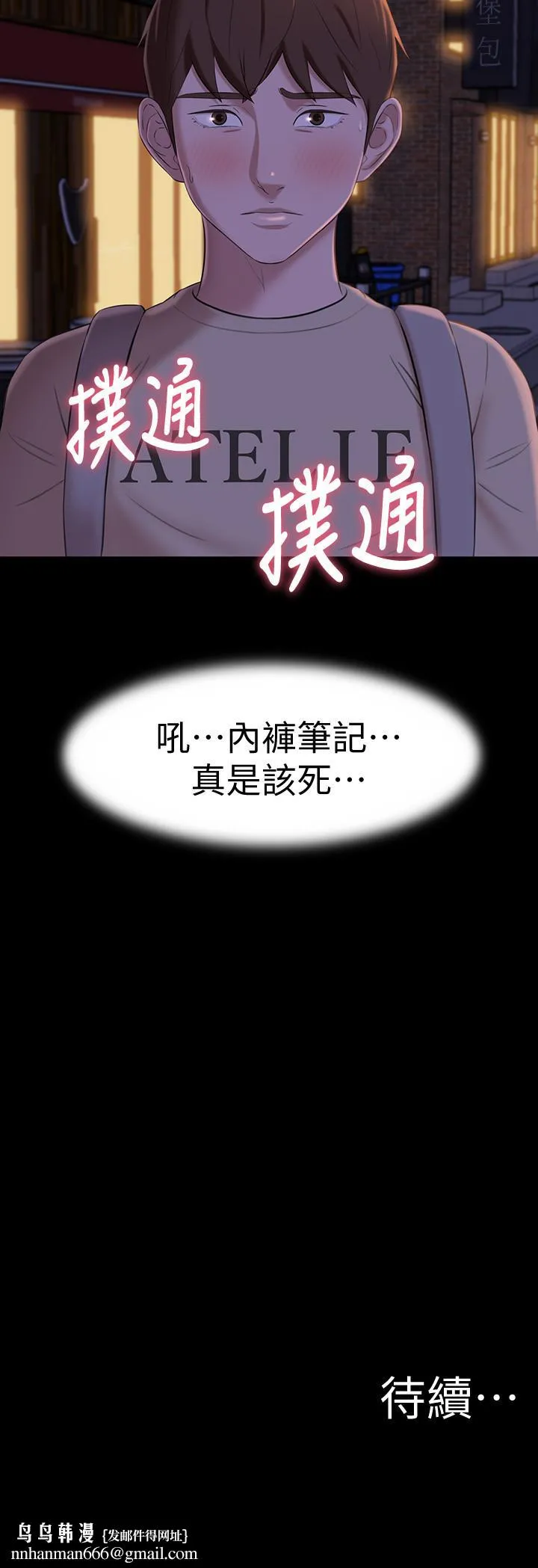 小裤裤笔记 - 第19话-我选中的对象就是... - page 28