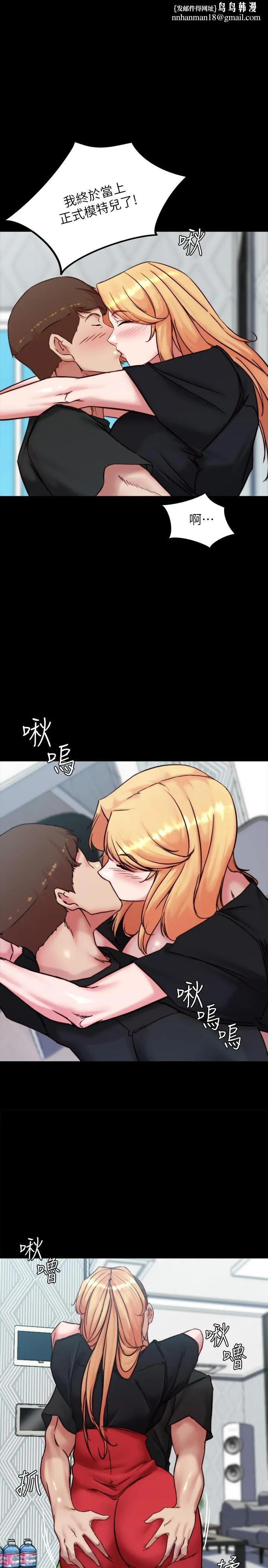 小裤裤笔记 - 第106话-你说的我都会照做 - page 1