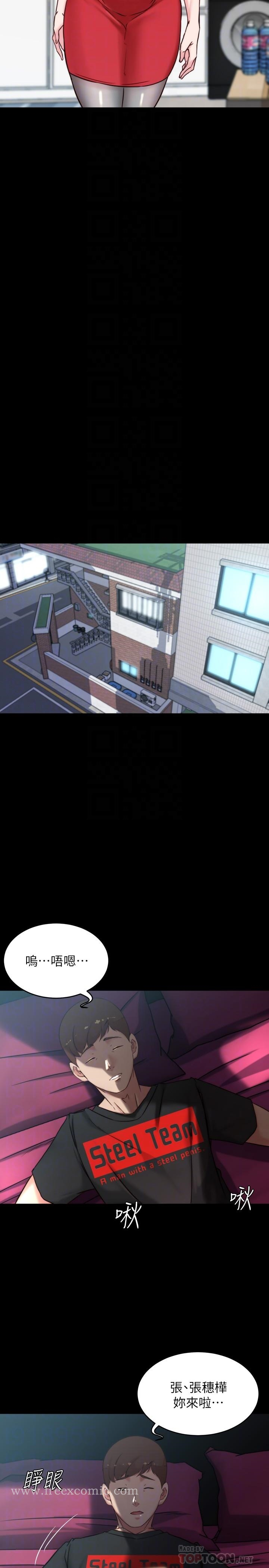 小裤裤笔记 - 第106话-你说的我都会照做 - page 6