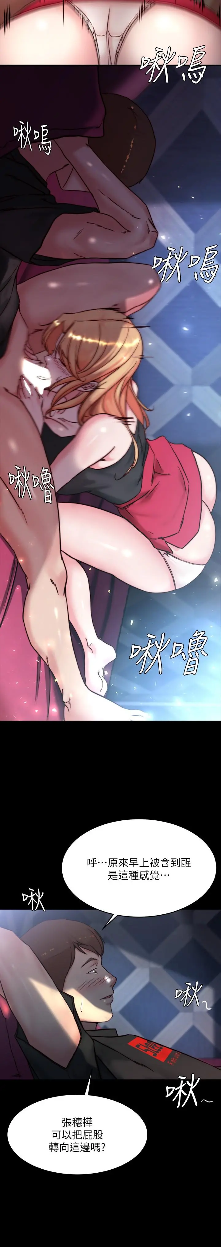 小裤裤笔记 - 第106话-你说的我都会照做 - page 9