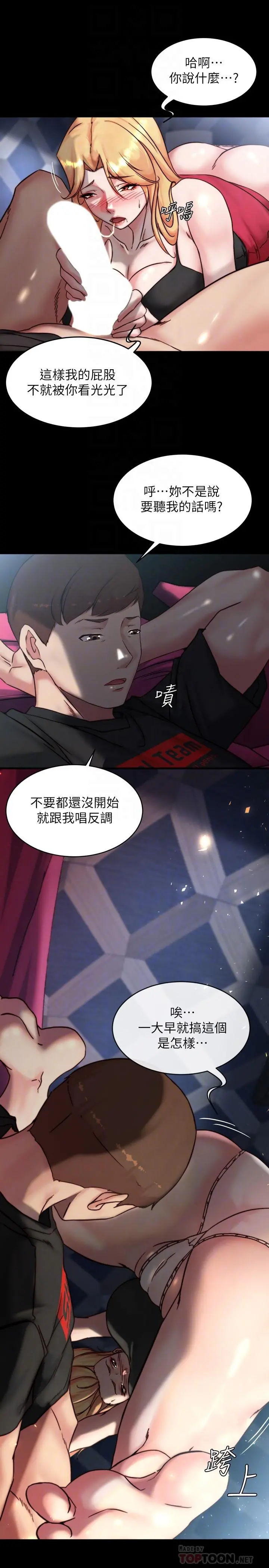 小裤裤笔记 - 第106话-你说的我都会照做 - page 10