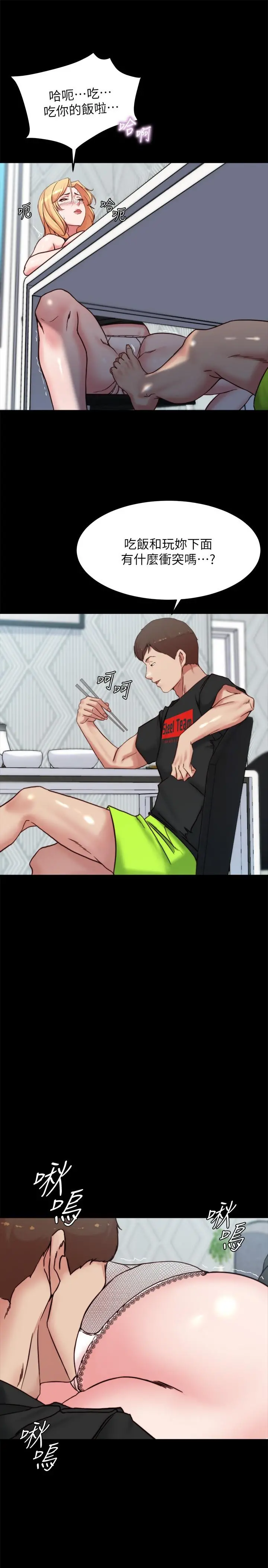 小裤裤笔记 - 第106话-你说的我都会照做 - page 24