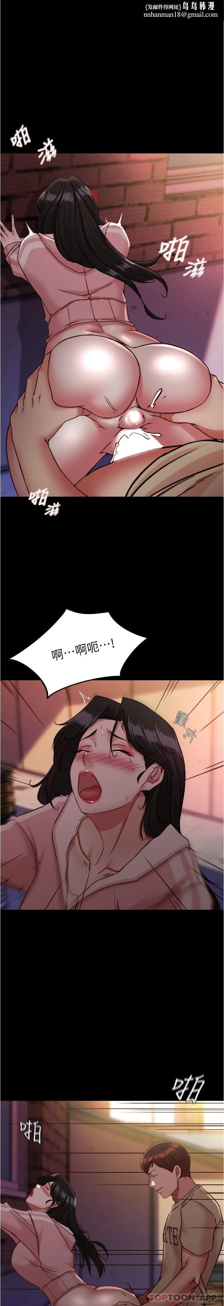 小裤裤笔记 - 第124话-被顶到深处的小薇 - page 1