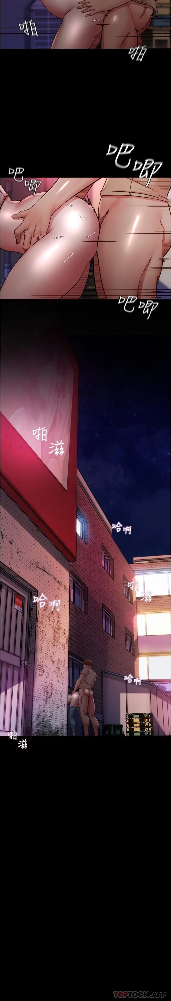 小裤裤笔记 - 第124话-被顶到深处的小薇 - page 2