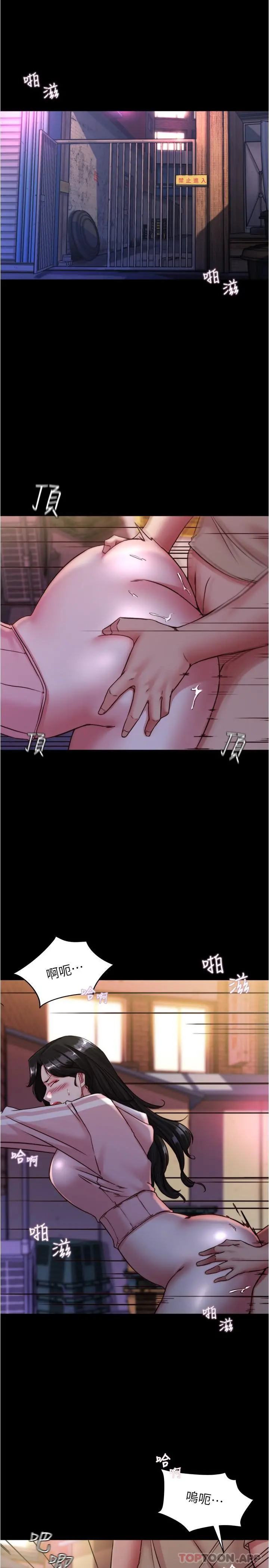 小裤裤笔记 - 第124话-被顶到深处的小薇 - page 4