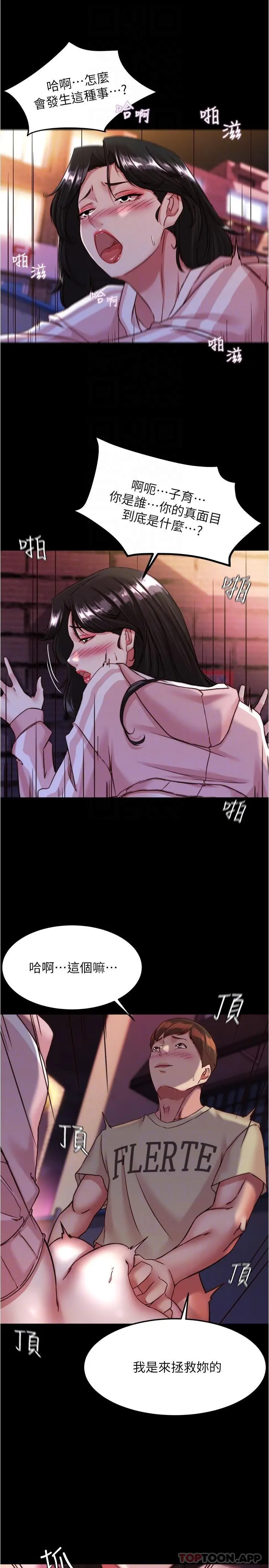 小裤裤笔记 - 第124话-被顶到深处的小薇 - page 6