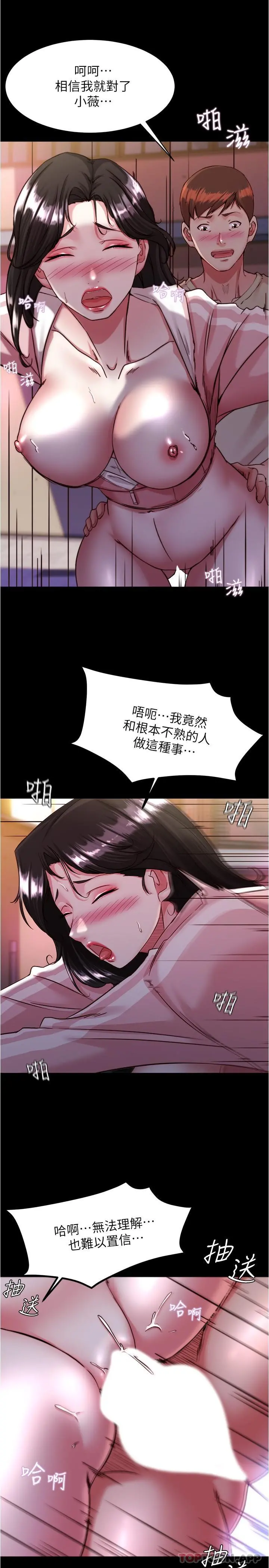 小裤裤笔记 - 第124话-被顶到深处的小薇 - page 8