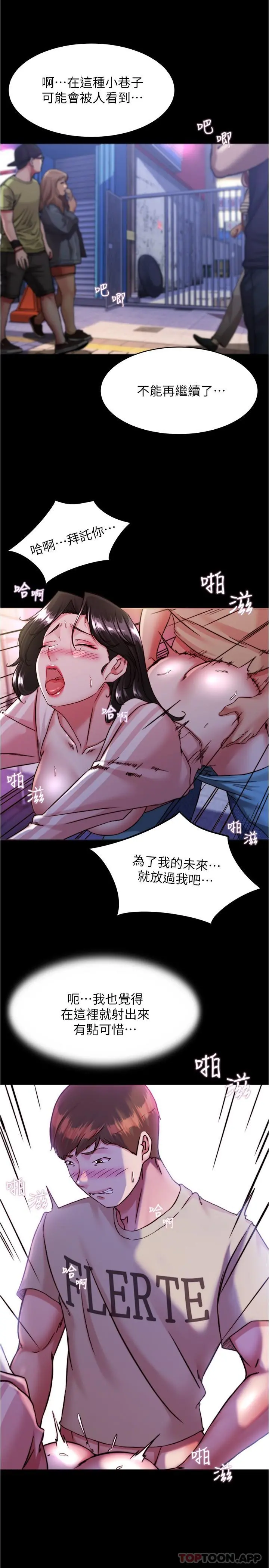 小裤裤笔记 - 第124话-被顶到深处的小薇 - page 12