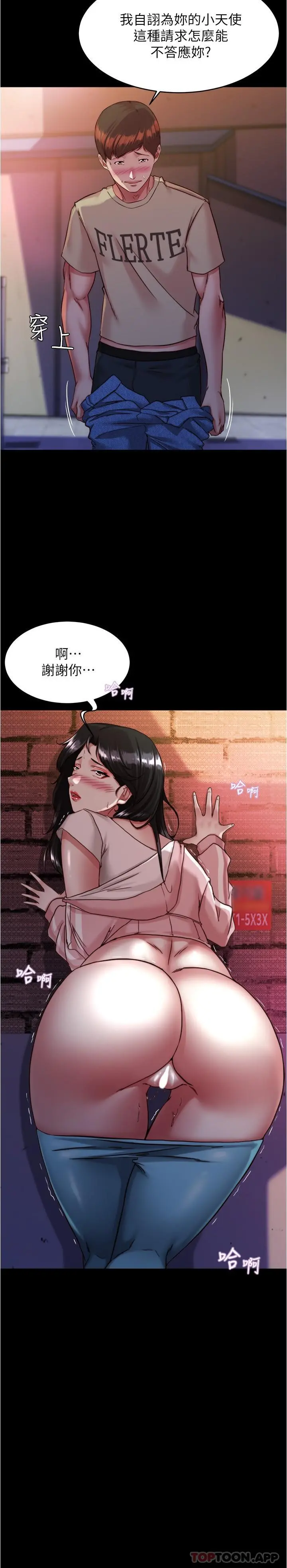小裤裤笔记 - 第124话-被顶到深处的小薇 - page 15