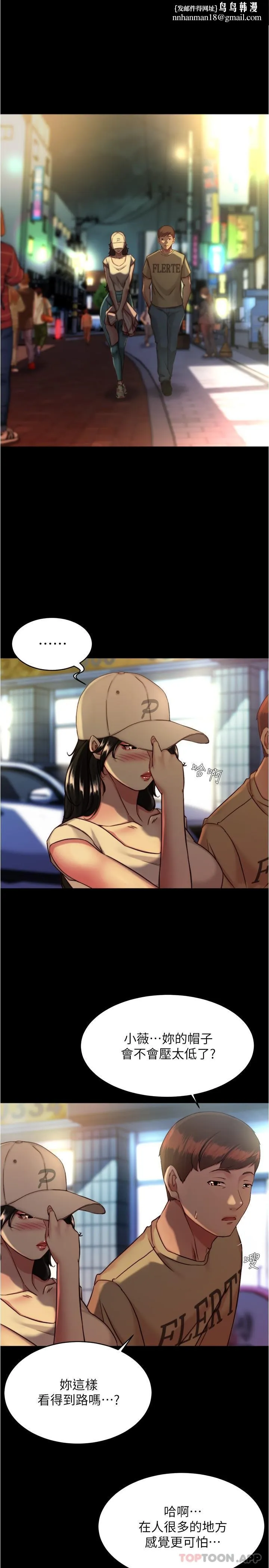 小裤裤笔记 - 第124话-被顶到深处的小薇 - page 16