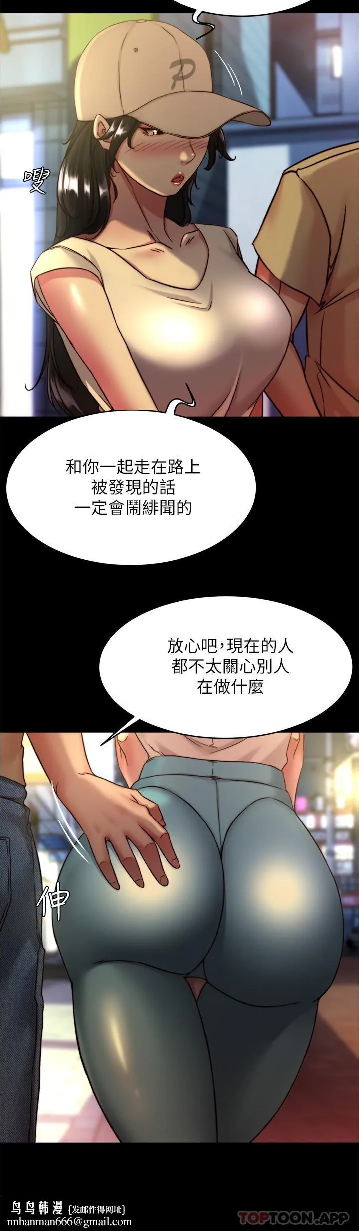 小裤裤笔记 - 第124话-被顶到深处的小薇 - page 17