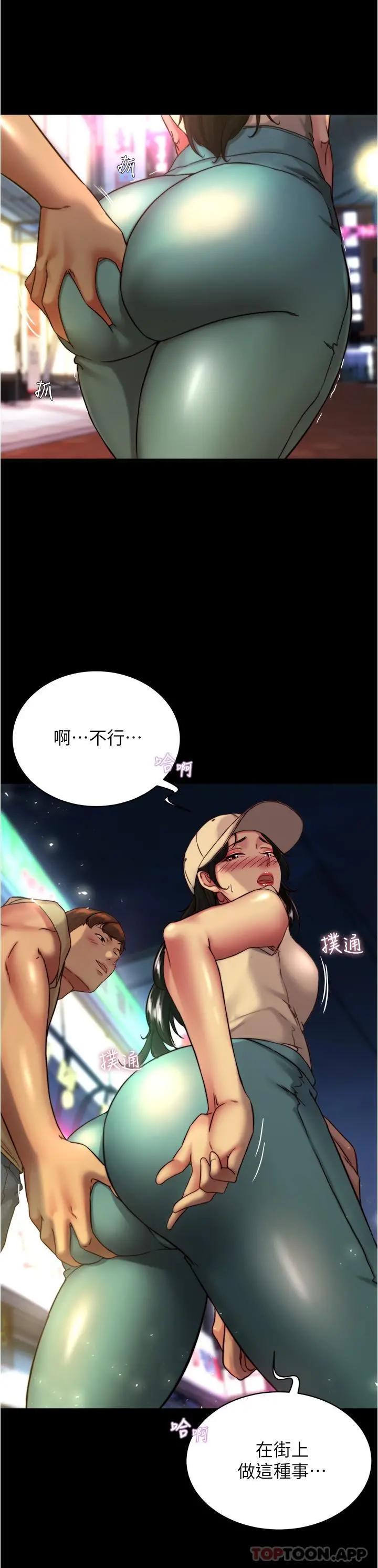 小裤裤笔记 - 第124话-被顶到深处的小薇 - page 19
