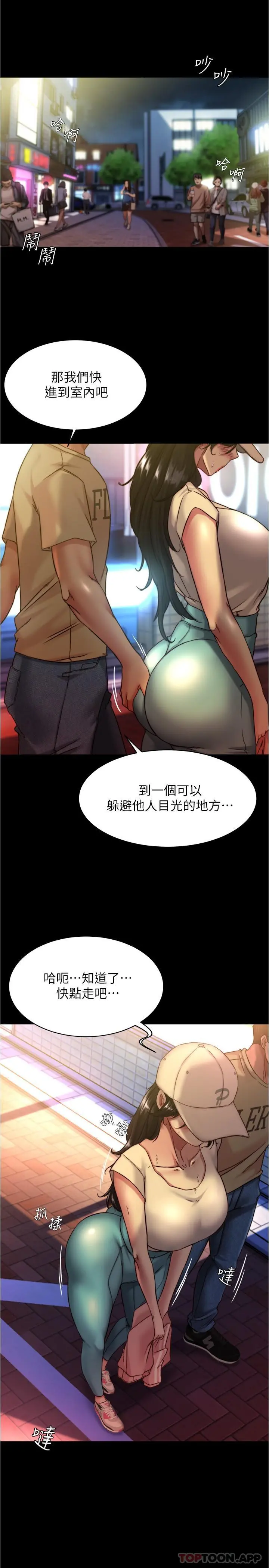 小裤裤笔记 - 第124话-被顶到深处的小薇 - page 20