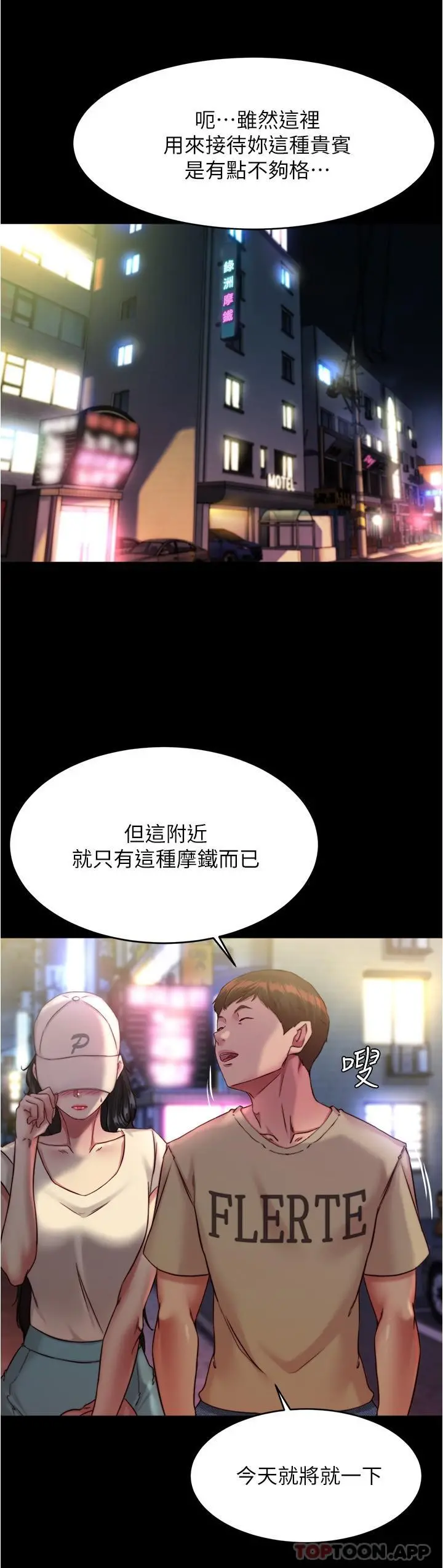 小裤裤笔记 - 第124话-被顶到深处的小薇 - page 21