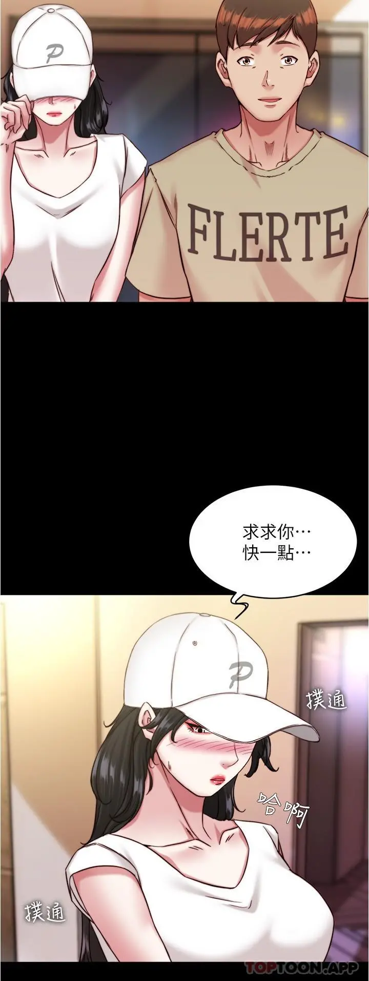 小裤裤笔记 - 第124话-被顶到深处的小薇 - page 23