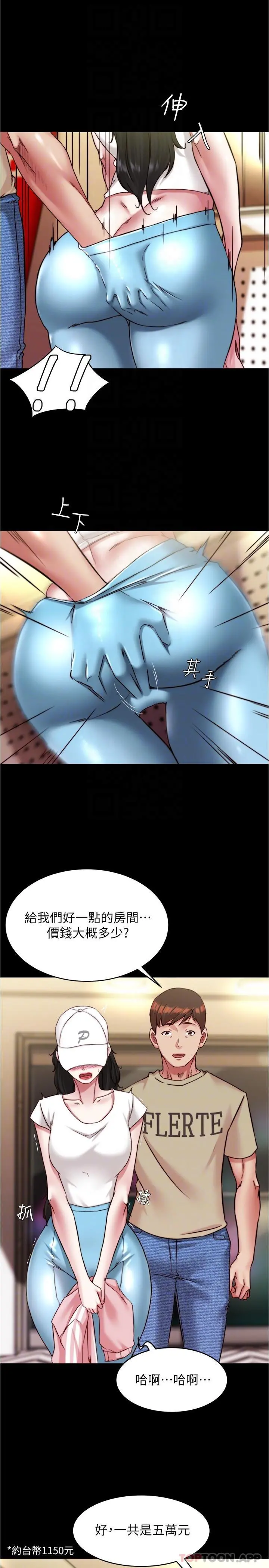 小裤裤笔记 - 第124话-被顶到深处的小薇 - page 24