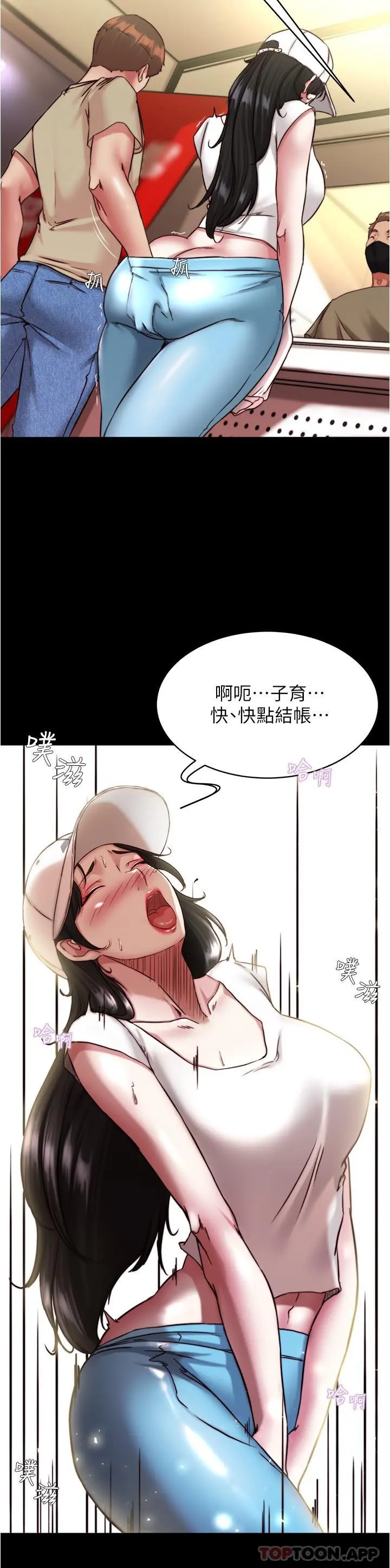 小裤裤笔记 - 第124话-被顶到深处的小薇 - page 25