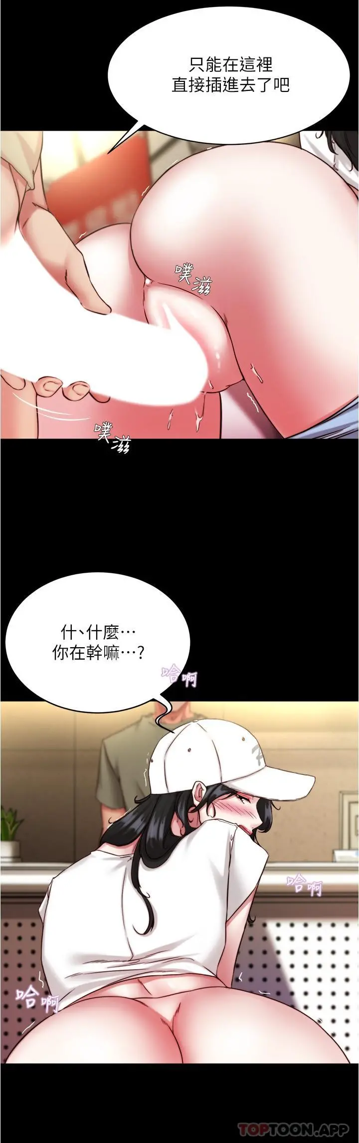 小裤裤笔记 - 第124话-被顶到深处的小薇 - page 27