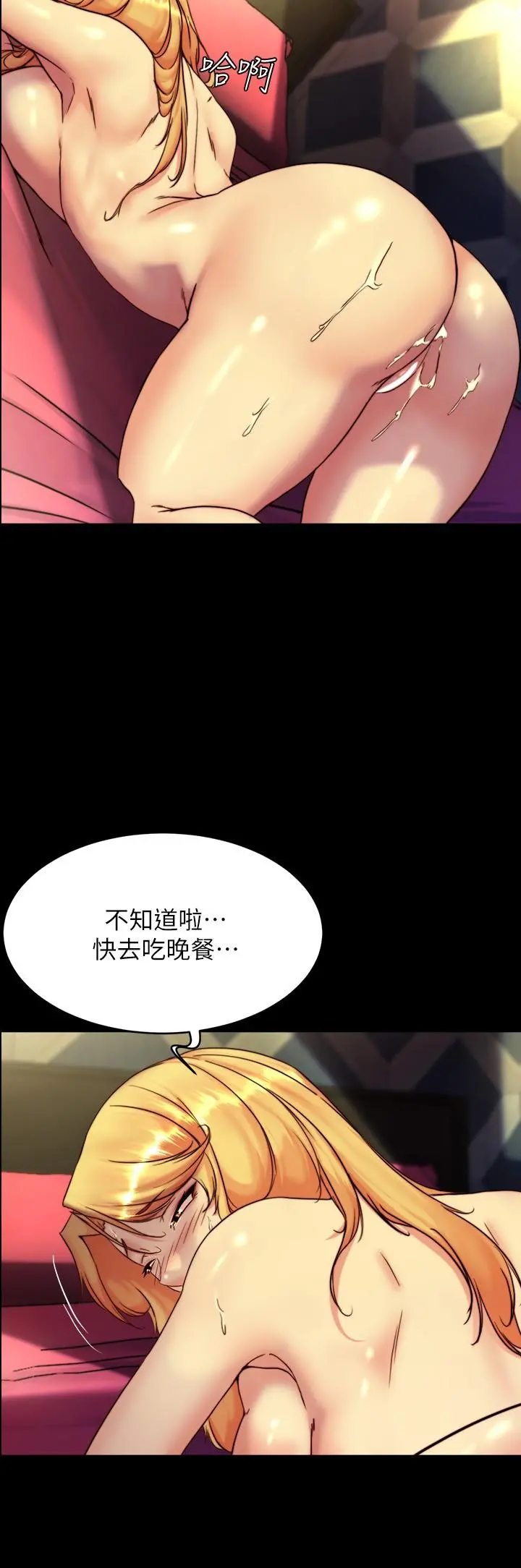 小裤裤笔记 - 第110话-让我硬一整天 - page 5