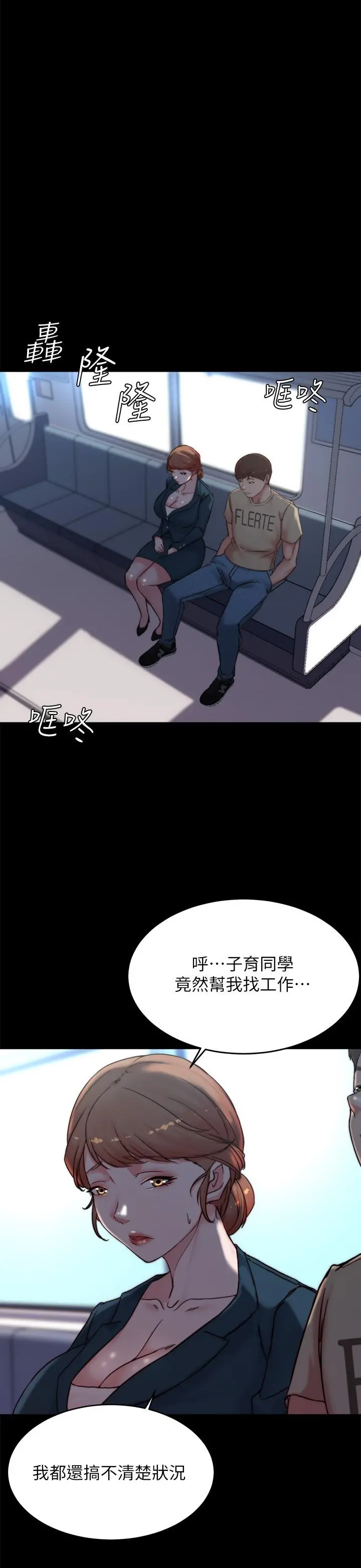 小裤裤笔记 - 第110话-让我硬一整天 - page 13