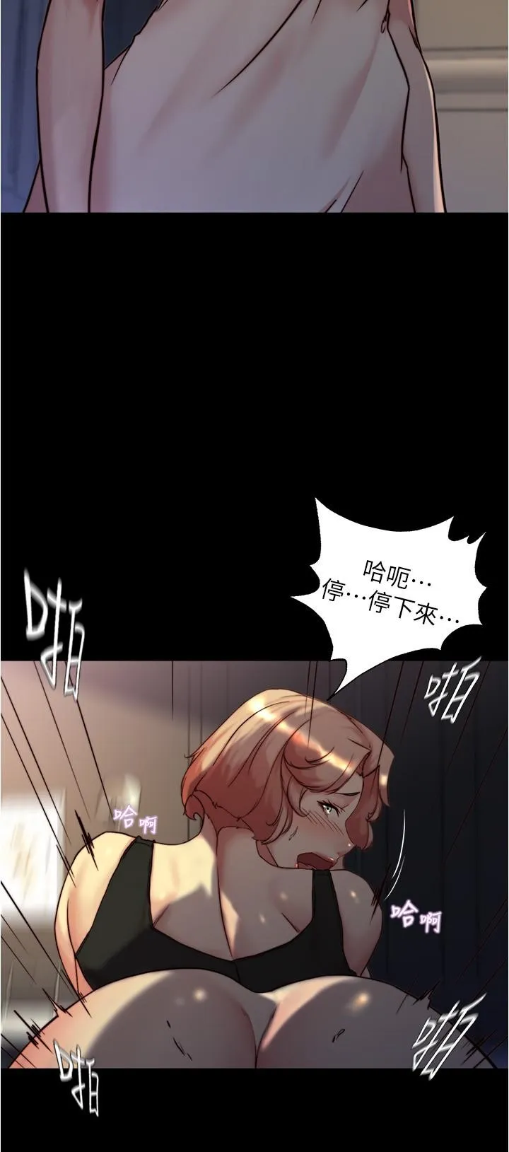 小裤裤笔记 - 第149话-那就母女一起来吧 - page 4