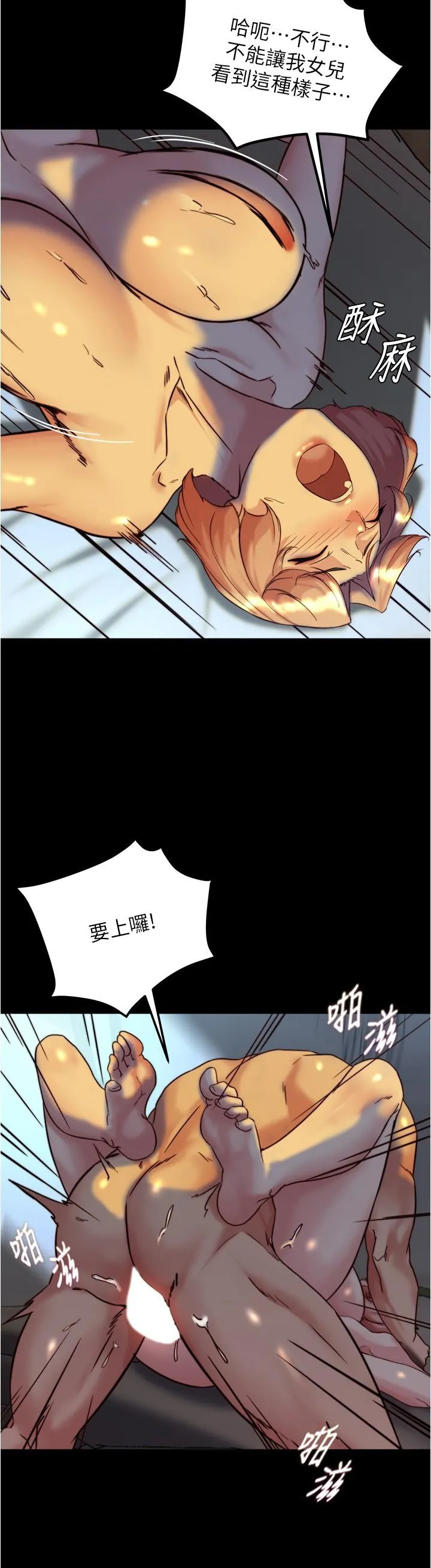 小裤裤笔记 - 第149话-那就母女一起来吧 - page 21