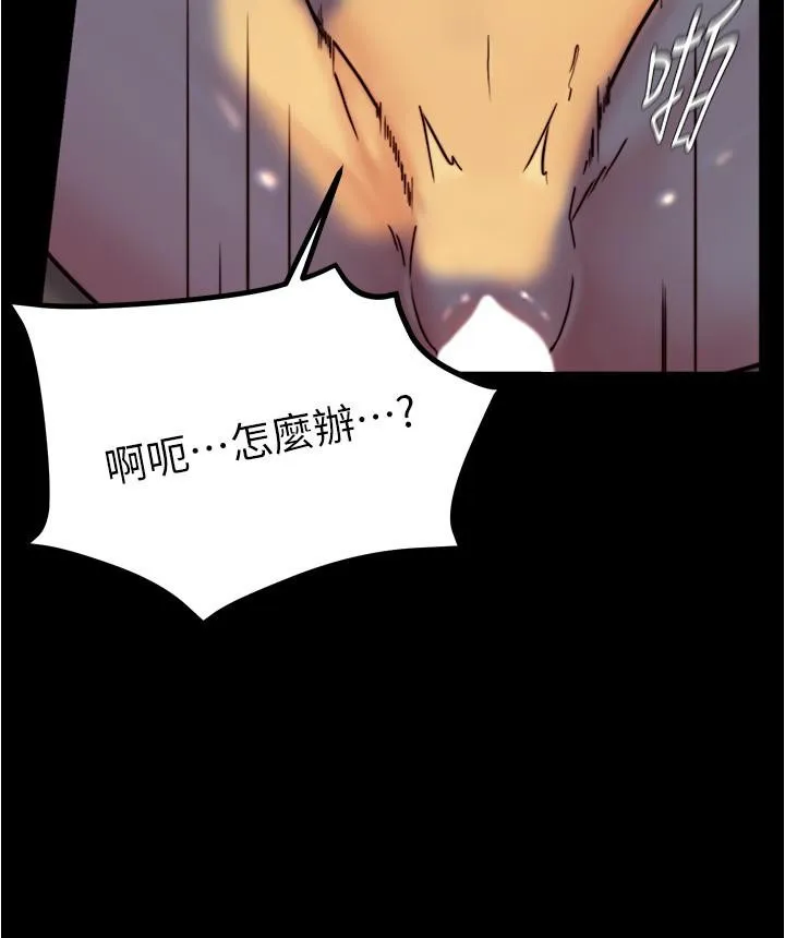 小裤裤笔记 - 第149话-那就母女一起来吧 - page 29