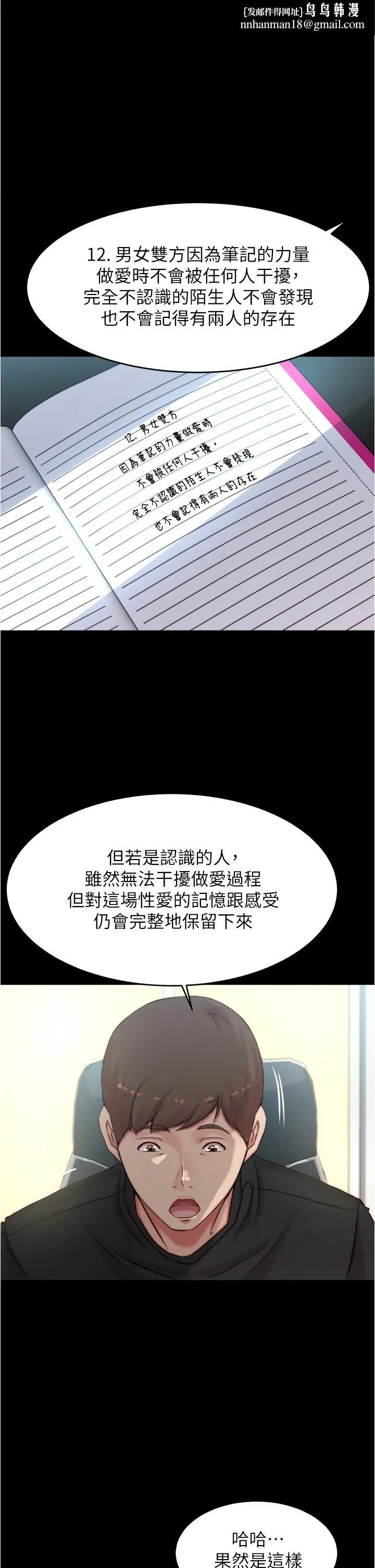 小裤裤笔记 - 第61话-这绝对能打炮 - page 1
