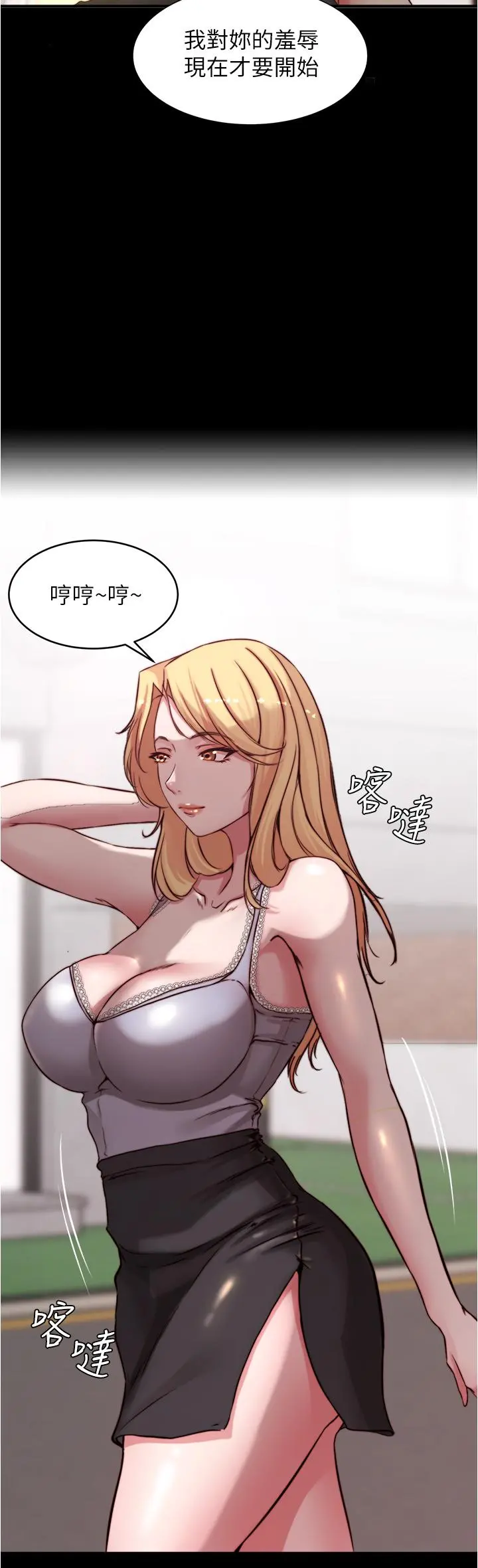 小裤裤笔记 - 第61话-这绝对能打炮 - page 3
