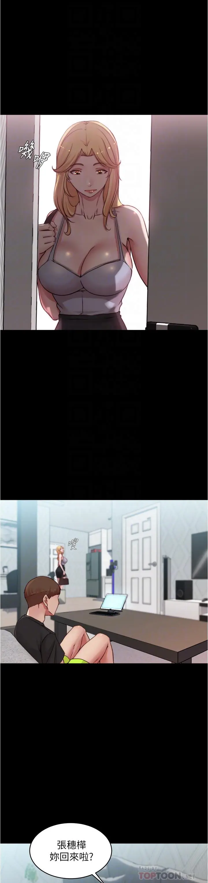 小裤裤笔记 - 第61话-这绝对能打炮 - page 8