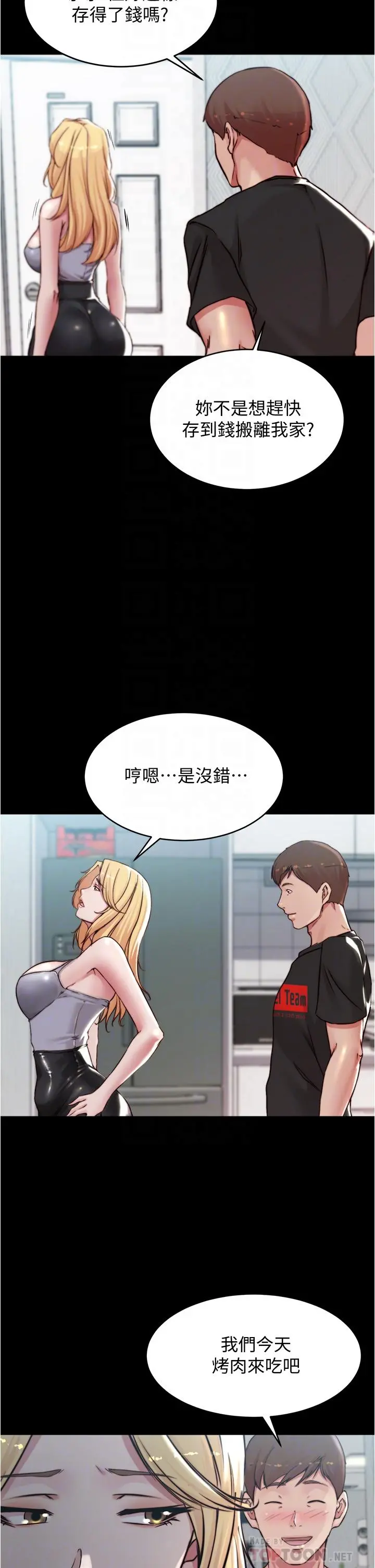 小裤裤笔记 - 第61话-这绝对能打炮 - page 14