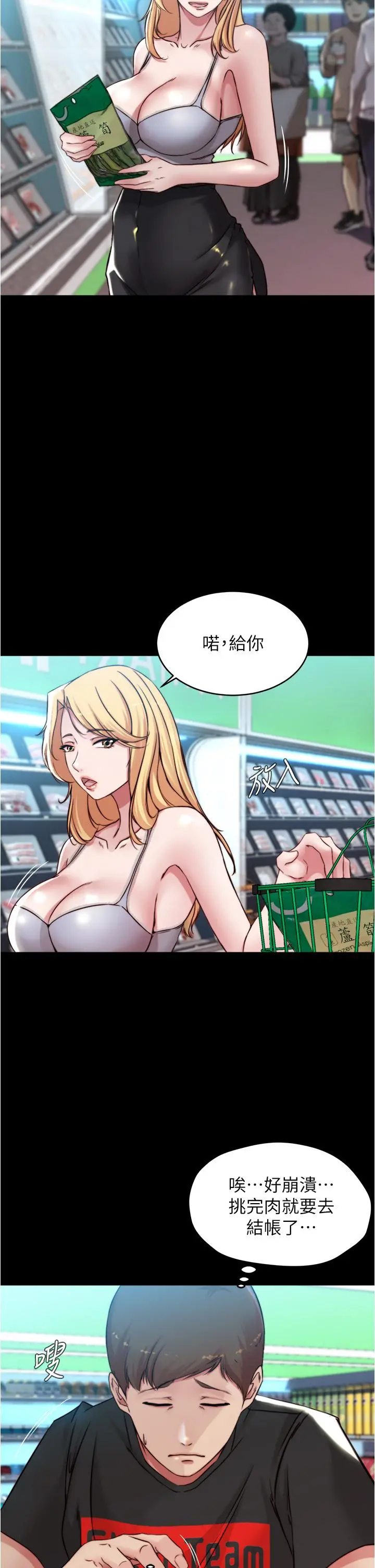 小裤裤笔记 - 第61话-这绝对能打炮 - page 22