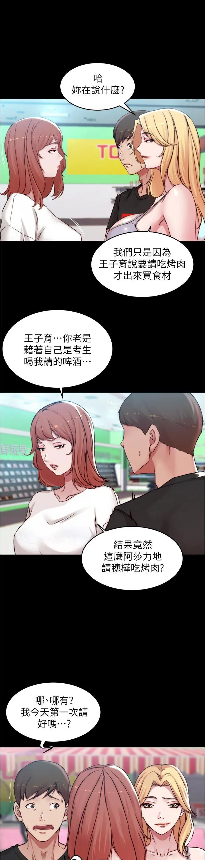 小裤裤笔记 - 第61话-这绝对能打炮 - page 26