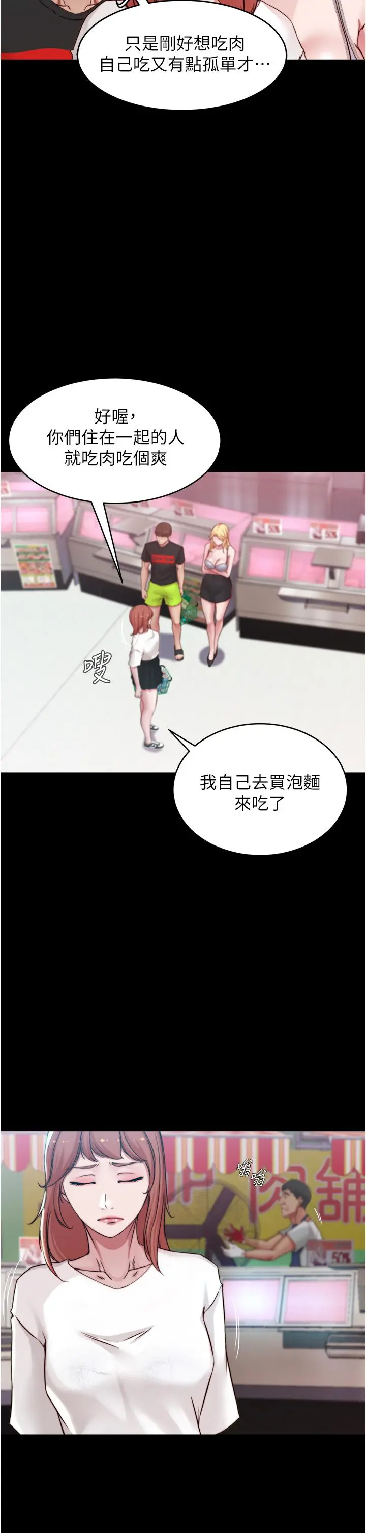 小裤裤笔记 - 第61话-这绝对能打炮 - page 27