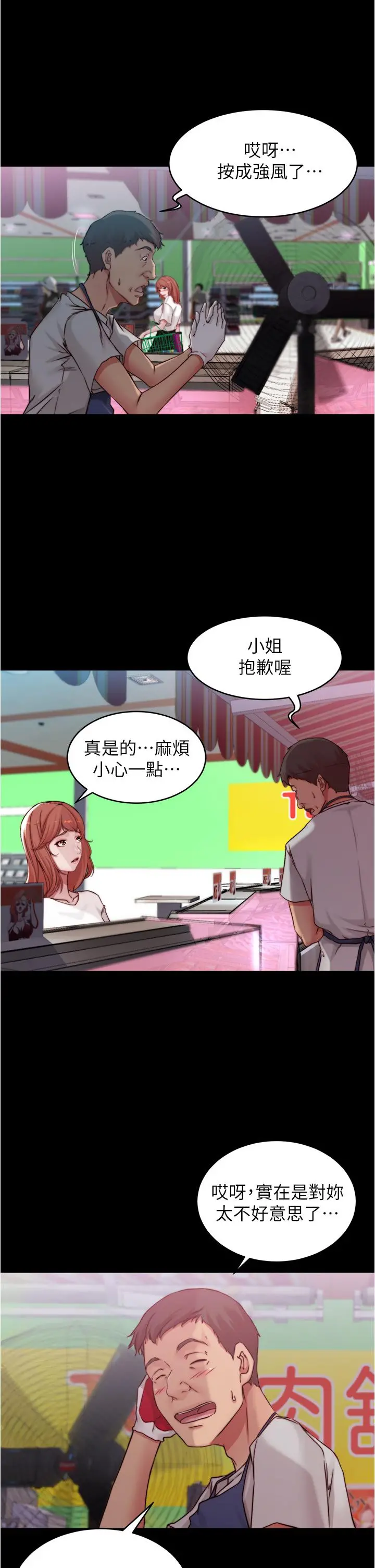 小裤裤笔记 - 第61话-这绝对能打炮 - page 31