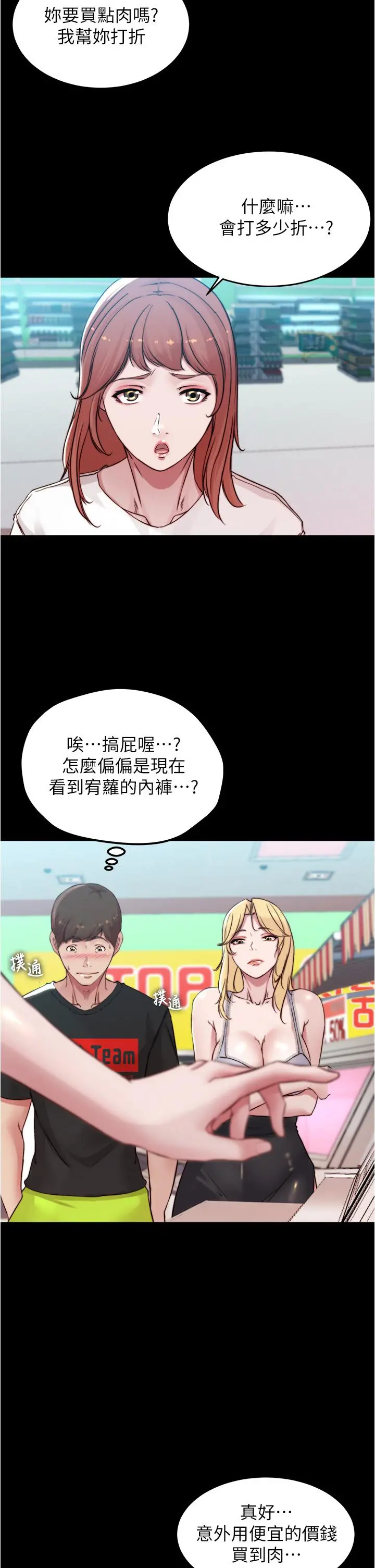 小裤裤笔记 - 第61话-这绝对能打炮 - page 32
