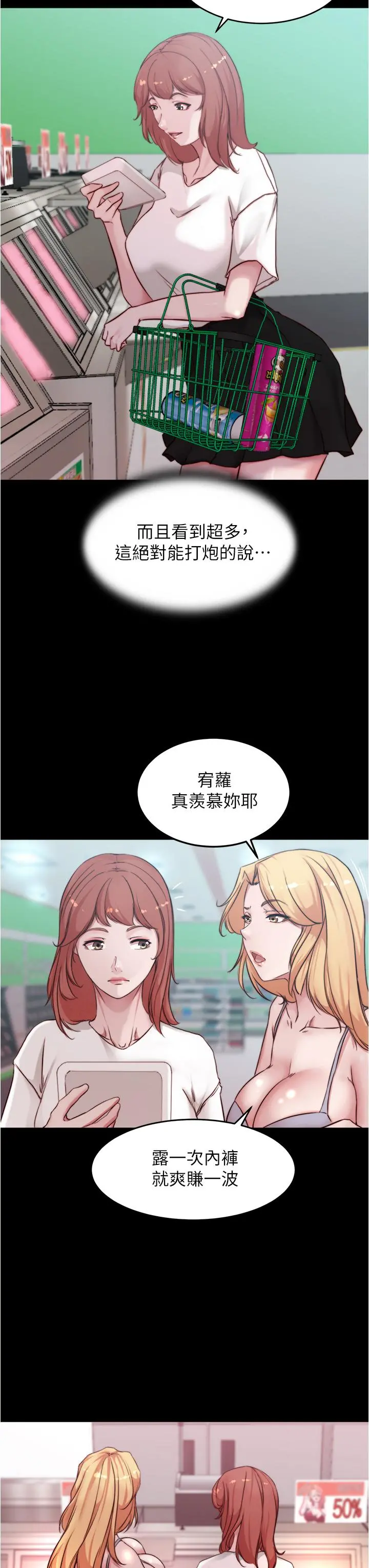 小裤裤笔记 - 第61话-这绝对能打炮 - page 33