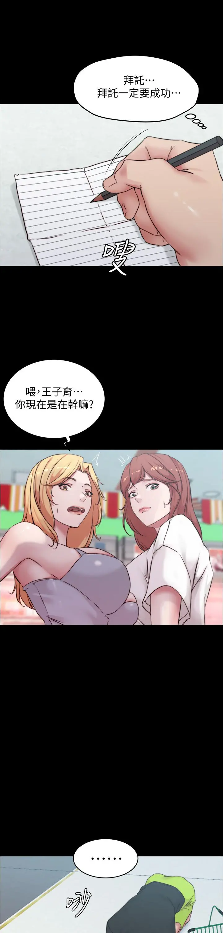 小裤裤笔记 - 第61话-这绝对能打炮 - page 36