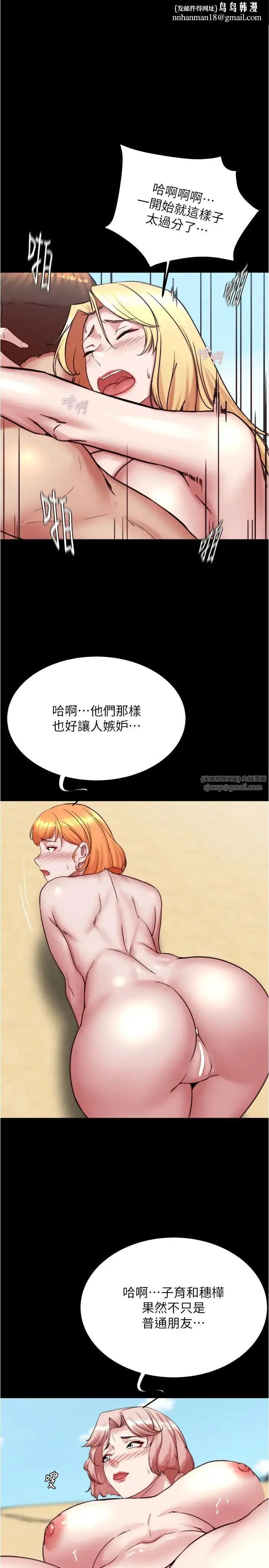 小裤裤笔记 - 第180話-對女朋友噴灑聖水 - page 1