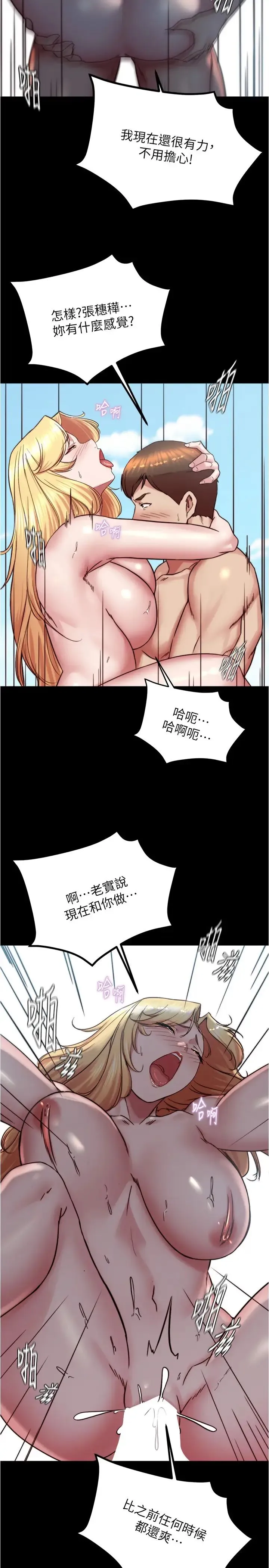 小裤裤笔记 - 第180話-對女朋友噴灑聖水 - page 9