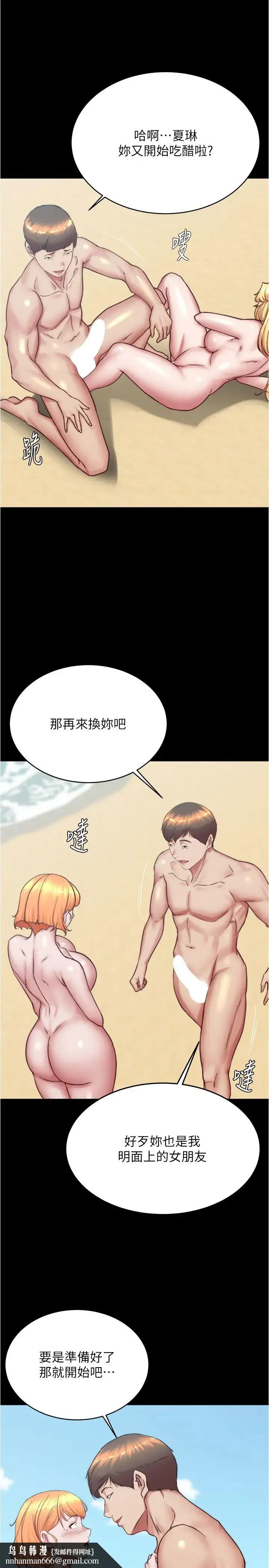 小裤裤笔记 - 第180話-對女朋友噴灑聖水 - page 17