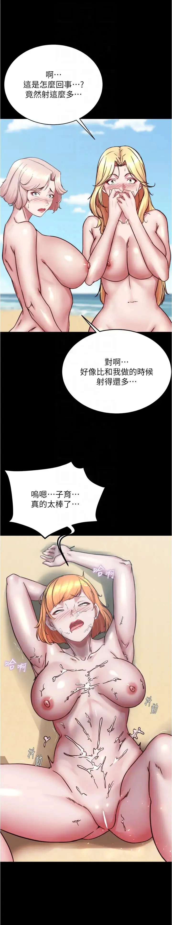小裤裤笔记 - 第180話-對女朋友噴灑聖水 - page 30