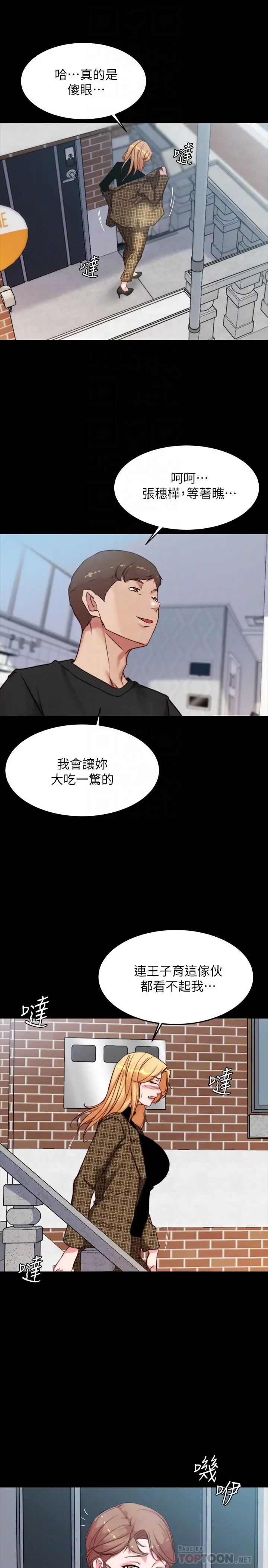 小裤裤笔记 - 第100话-今天晚上要揉个爽 - page 8