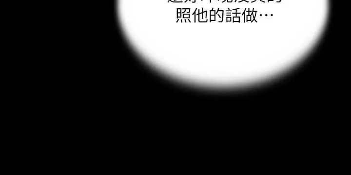 小裤裤笔记 - 第100话-今天晚上要揉个爽 - page 11
