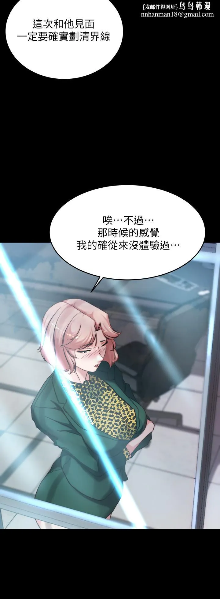 小裤裤笔记 - 第100话-今天晚上要揉个爽 - page 15