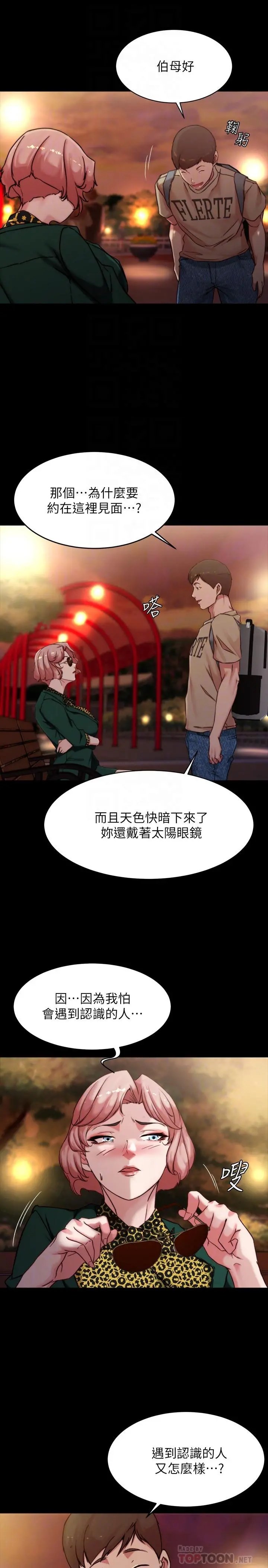 小裤裤笔记 - 第100话-今天晚上要揉个爽 - page 18
