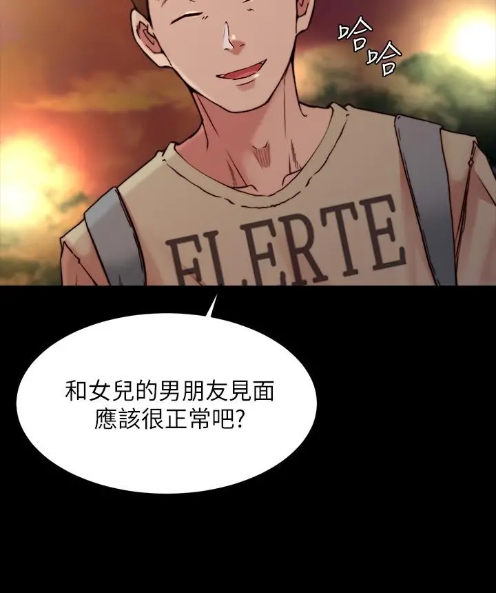 小裤裤笔记 - 第100话-今天晚上要揉个爽 - page 19
