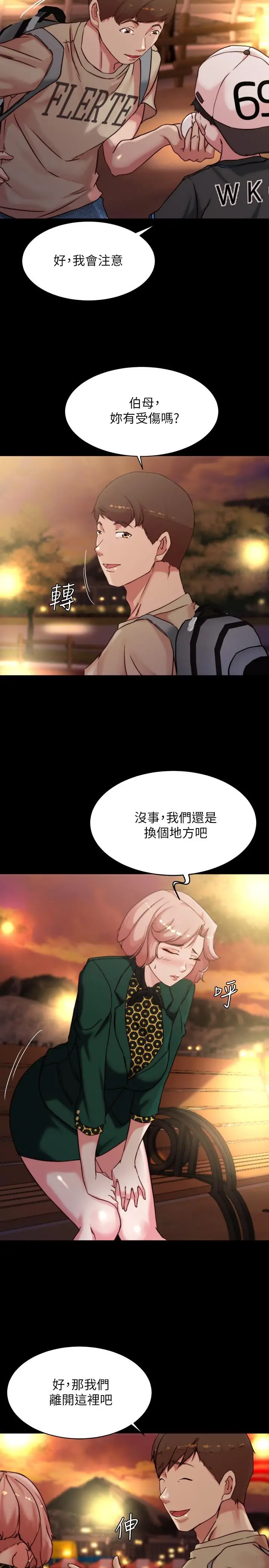 小裤裤笔记 - 第100话-今天晚上要揉个爽 - page 25